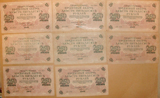 1917 RUSSIA Banknote 250 Rubles x8