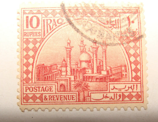 IRAQ 10 Ten Rupees Stamp Revenue