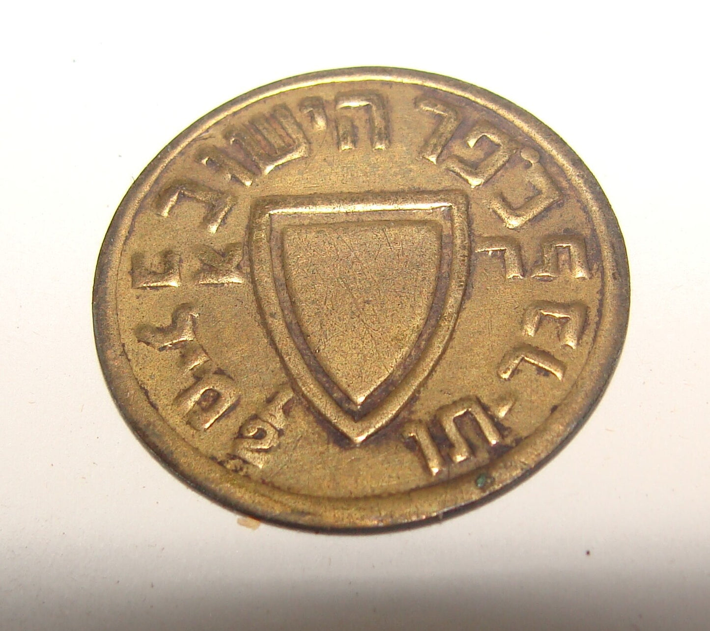 Coupon Palestine Jewish Israel 1940s Zionist Kofer HaYishuv Coin Fund Payment
