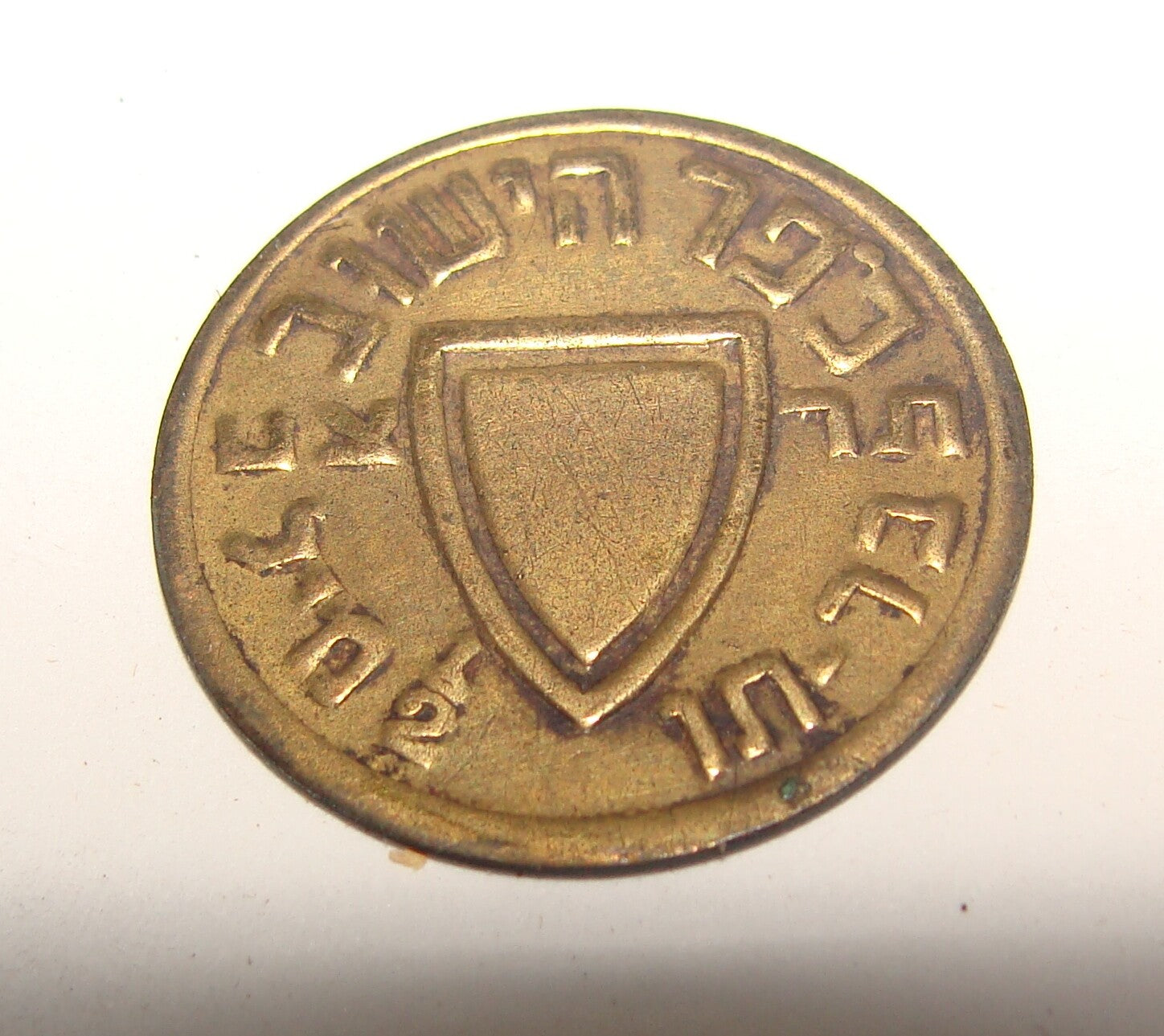 Coupon Palestine Jewish Israel 1940s Zionist Kofer HaYishuv Coin Fund Payment