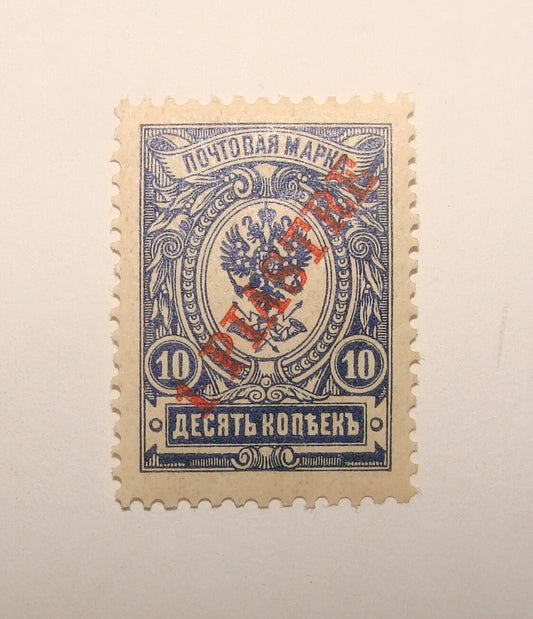 RUSSIA 1909 1910 Russian Turkey 1 Piastre Stamp MNH