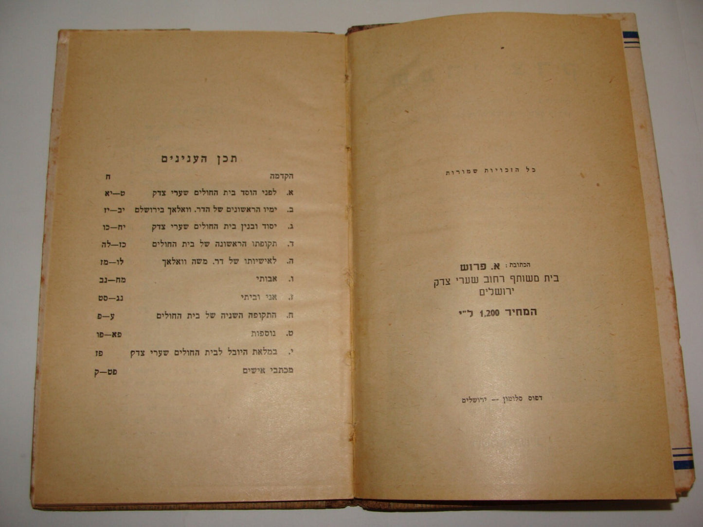 Book Jewish Judaica 1952 Israel Jerusalem Hebrew Shaare Zedek Hospital History