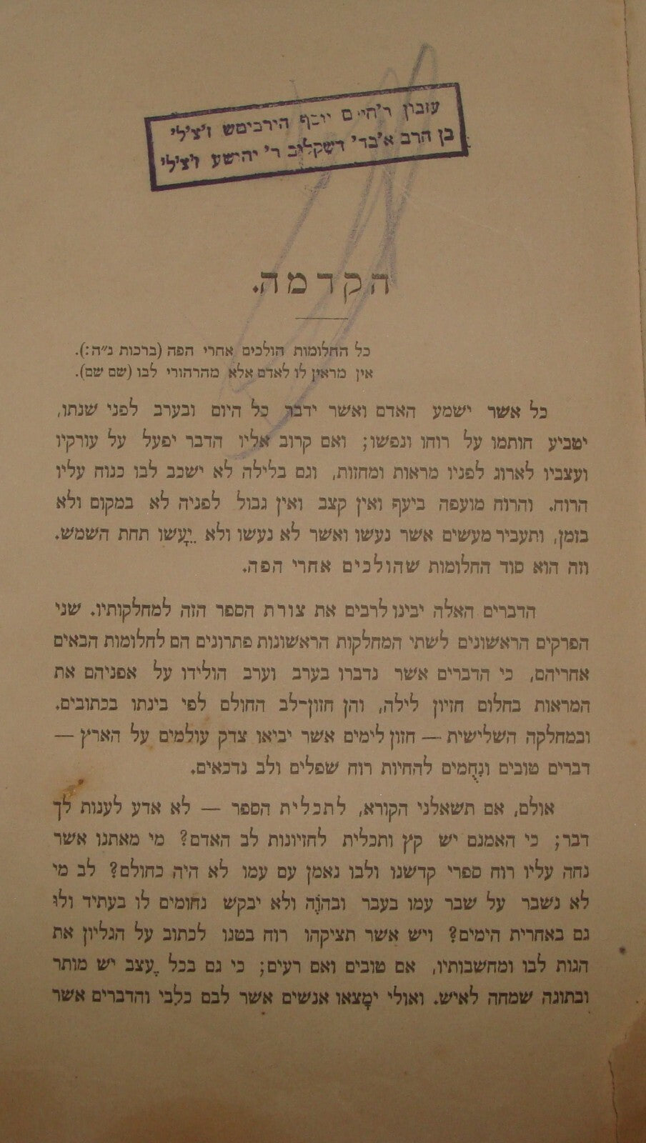 Germany Book Jewish Judaica Antique 1903 Berlin Literature Hebrew SIRKIN Zionist