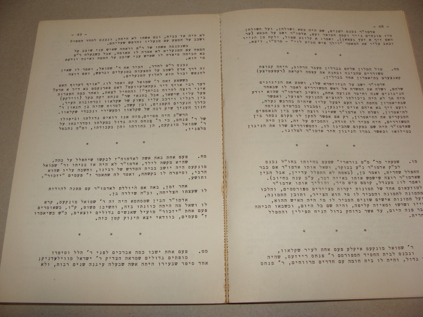 Book Jewish Judaica 1960s Lubavitch Kfar Chabad Rabbi Schneersohn Hebrew USA