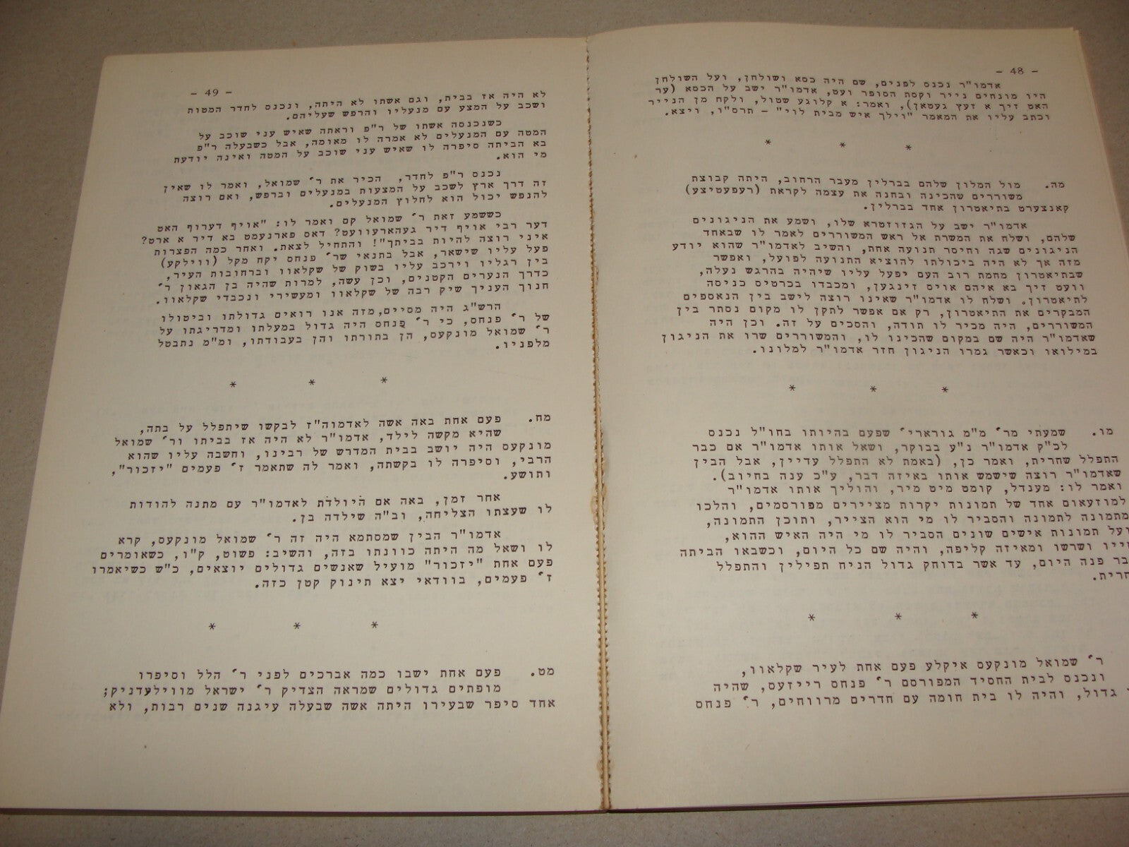 Book Jewish Judaica 1960s Lubavitch Kfar Chabad Rabbi Schneersohn Hebrew USA