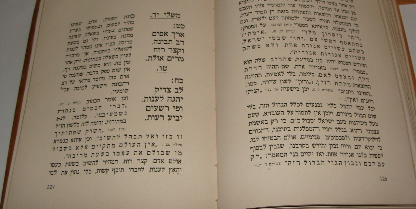 Book Jewish Judaica 1938 Poland Lodz Hebrew Zionist KKL JNF on Mishlei Biblical