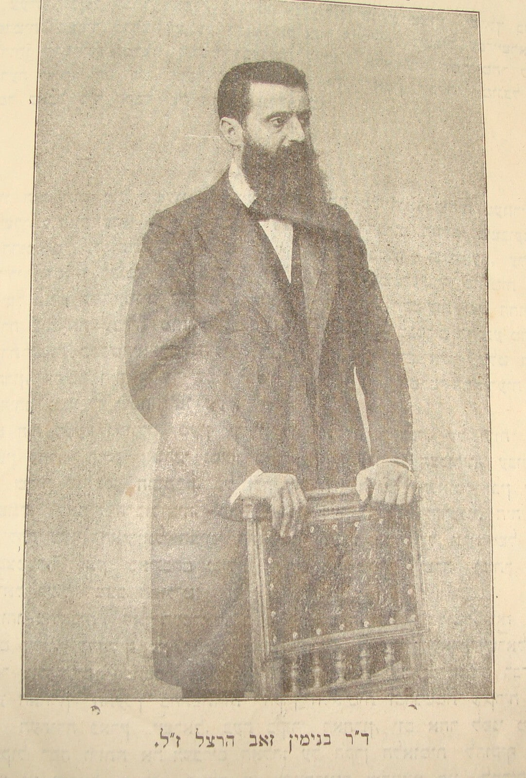 Booklet Palestine Judaica Jewish 1918 Israel Zionist JNF KKL Memory צ'לנוב Herzl