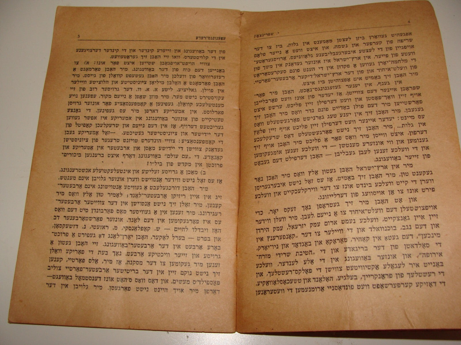 Booklet Palestine Jewish Judaica 1945 Israel Tel Aviv POALE ZION Zionist Yiddish