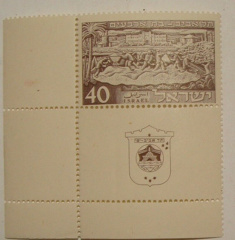 Stamp Israel 1951 TEL AVIV MNH