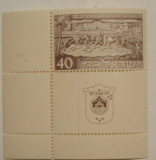 Stamp Israel 1951 TEL AVIV MNH