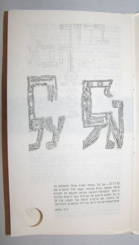 Jewish Judaica Israel Israeli ELAL EL AL Airlines Items Lot