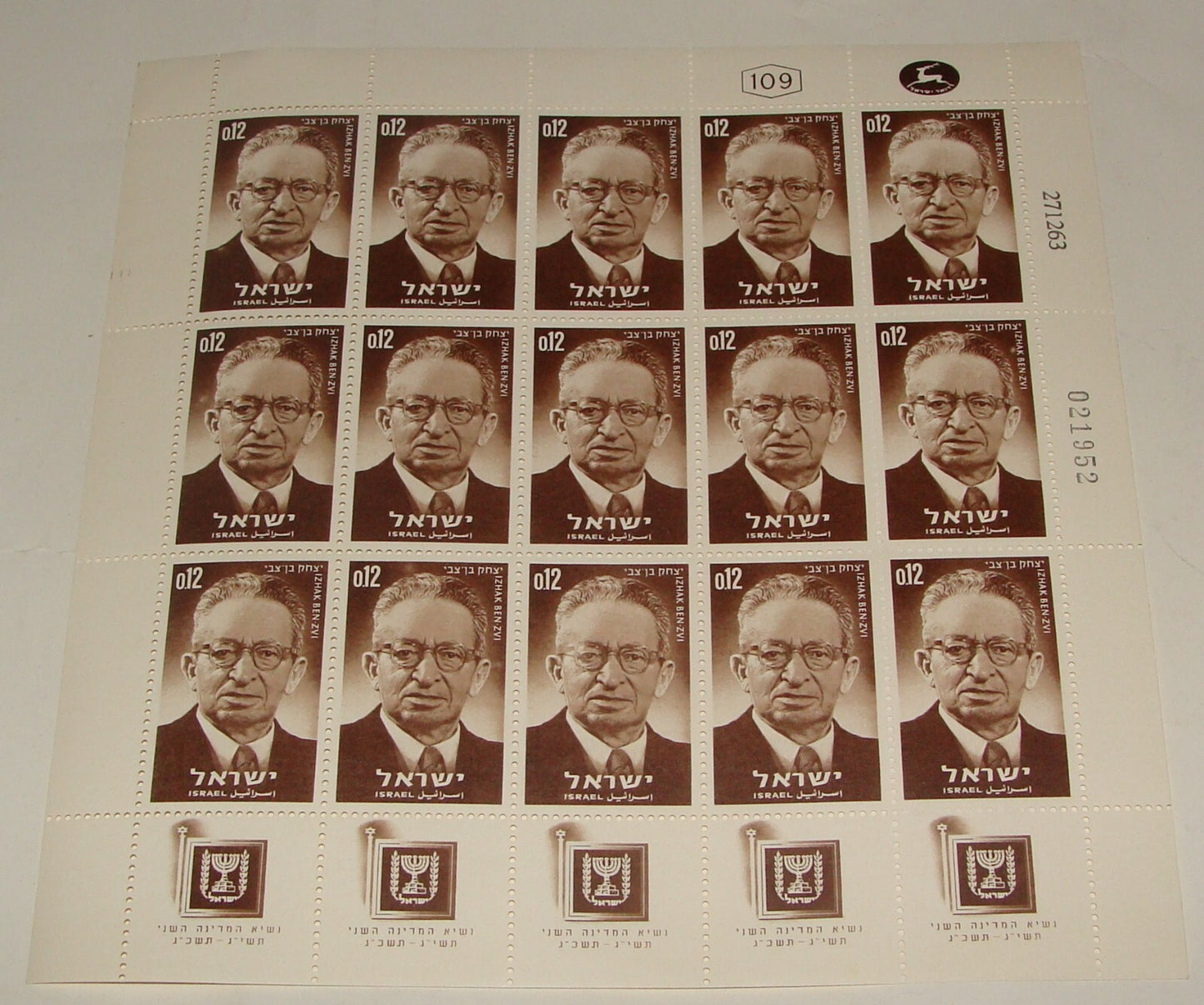 Pol Stamp Israel 1964 Sheet President Ben Tzvi MNH