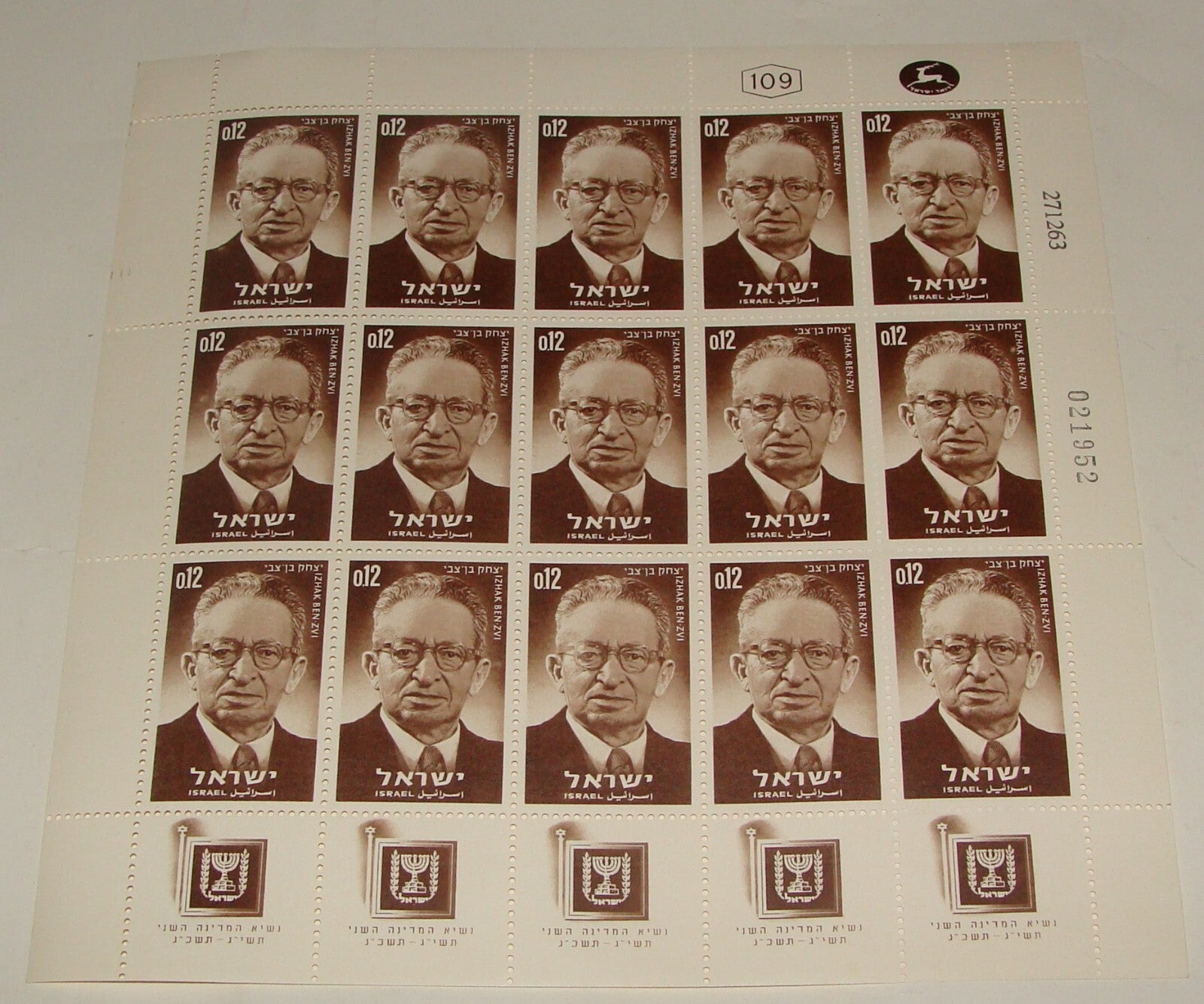 Pol Stamp Israel 1964 Sheet President Ben Tzvi MNH