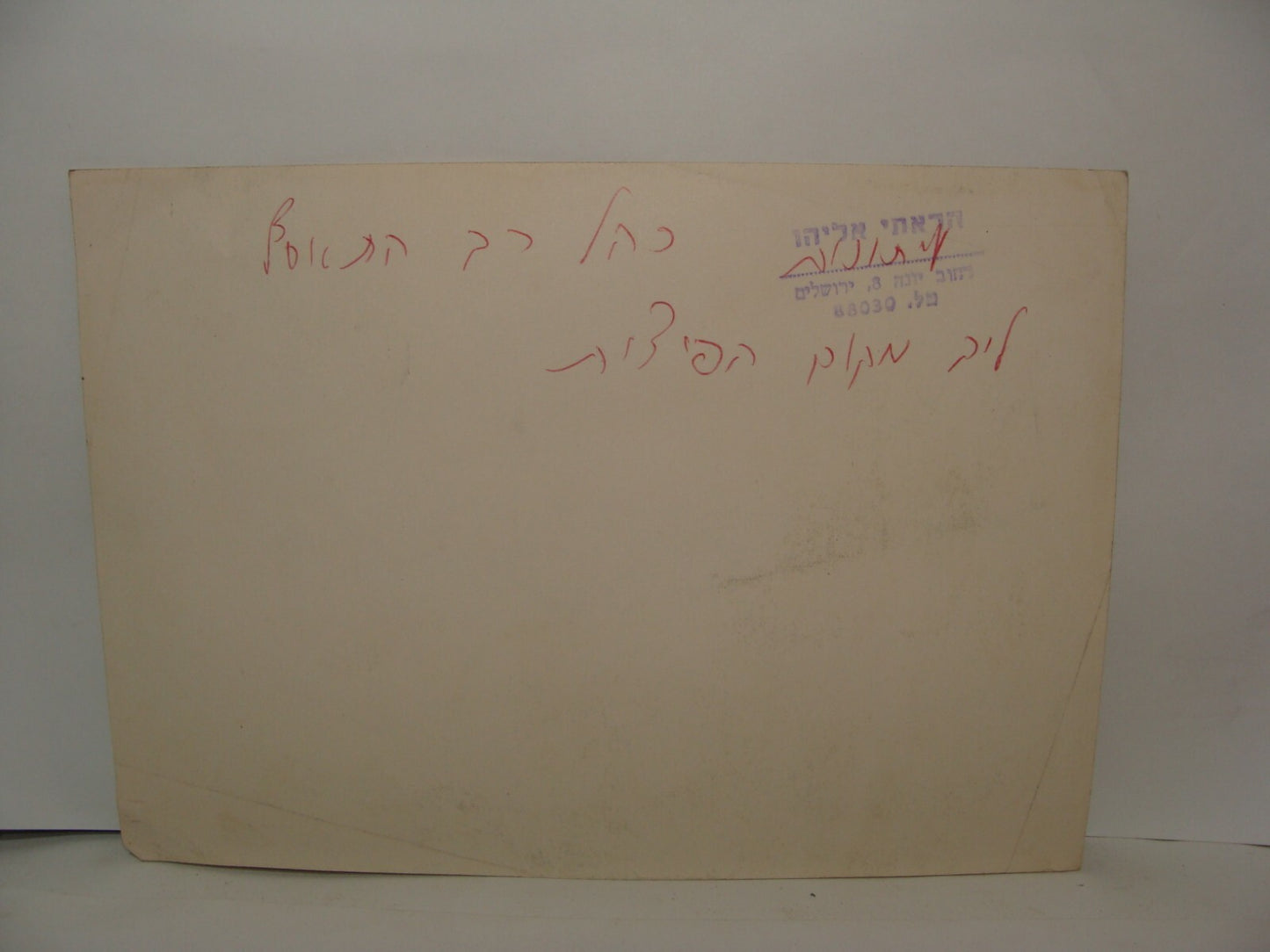 Photo Jewish Israel Israeli Jerusalem Arab Terror Attack Explosion Jerusalem x4