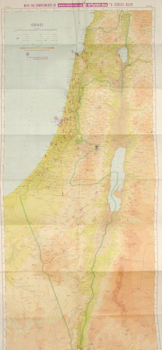 ISRAEL 1966 Pre Six Day War Map Bank HaPoalim