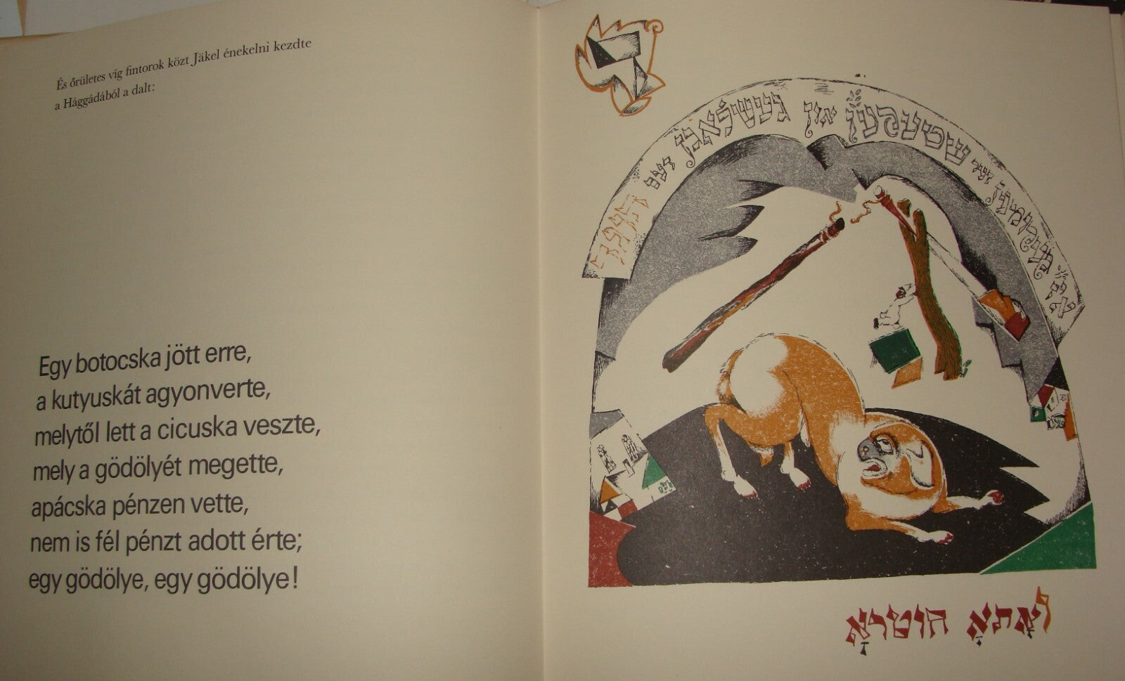 Jewish Judaica 1982 Hungary Budapest A Bacherachi Rabbi Heine Heinrich Passover