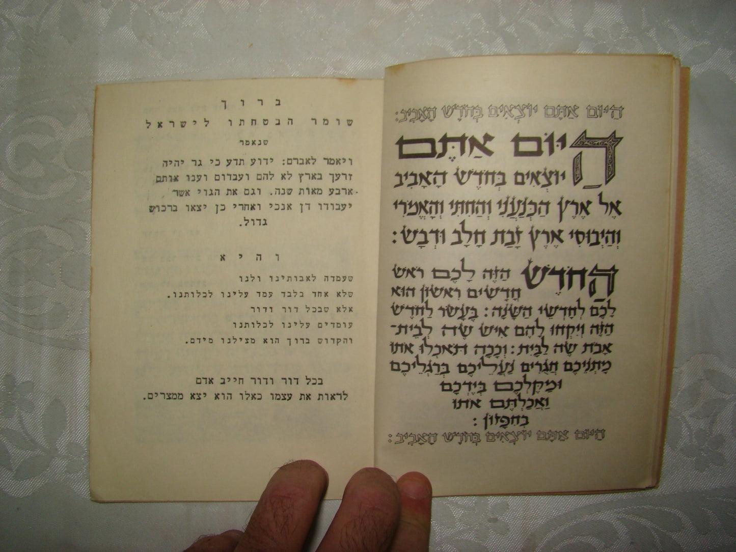 Ad Jewish hebrew vintage israel 1953 kibbutz Passover pesach haggadah judaica