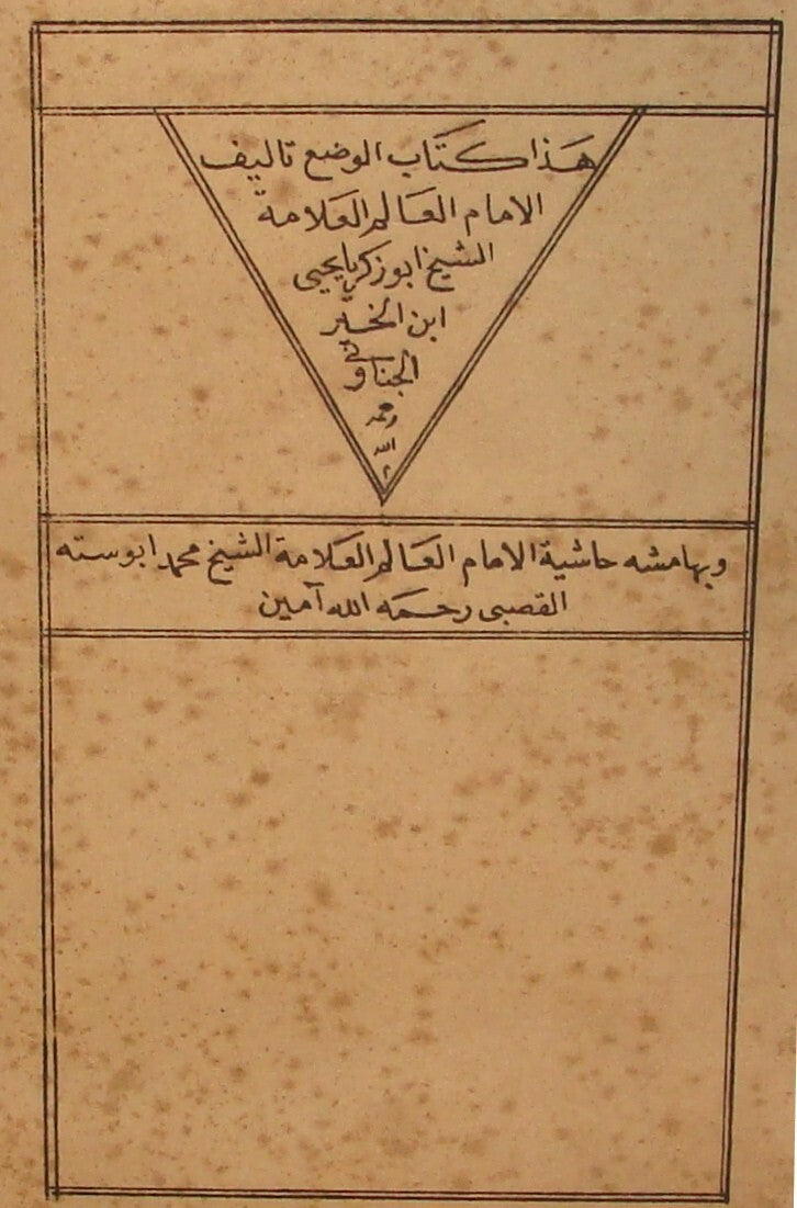 1888? Egypt Arab Arabic Book Islam Muslim Islamic History Morocco Moroccan