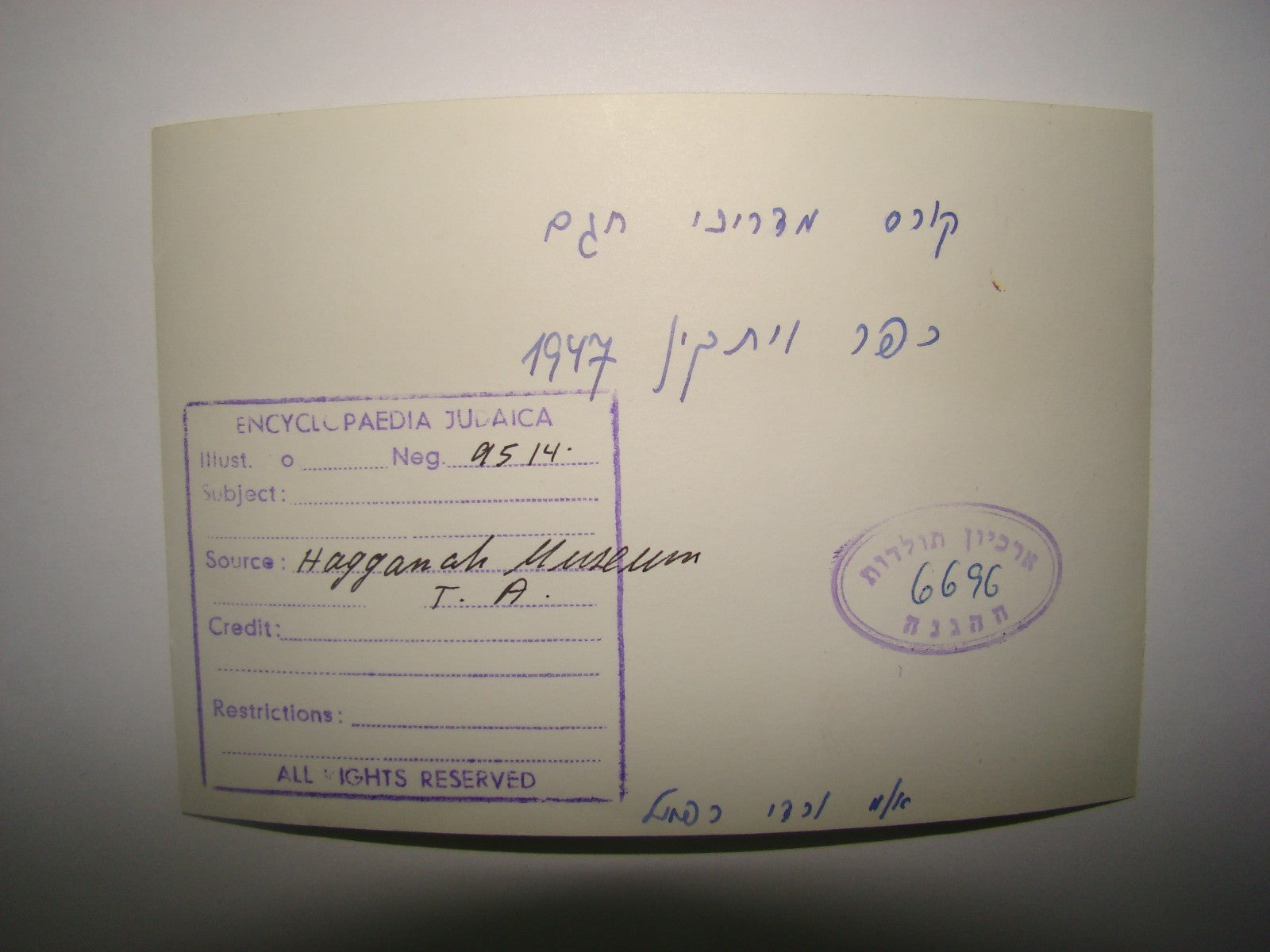 Pol Photo Palestine jewish judaica israel Haganah Kfar Vitkin 1947 Yishuv