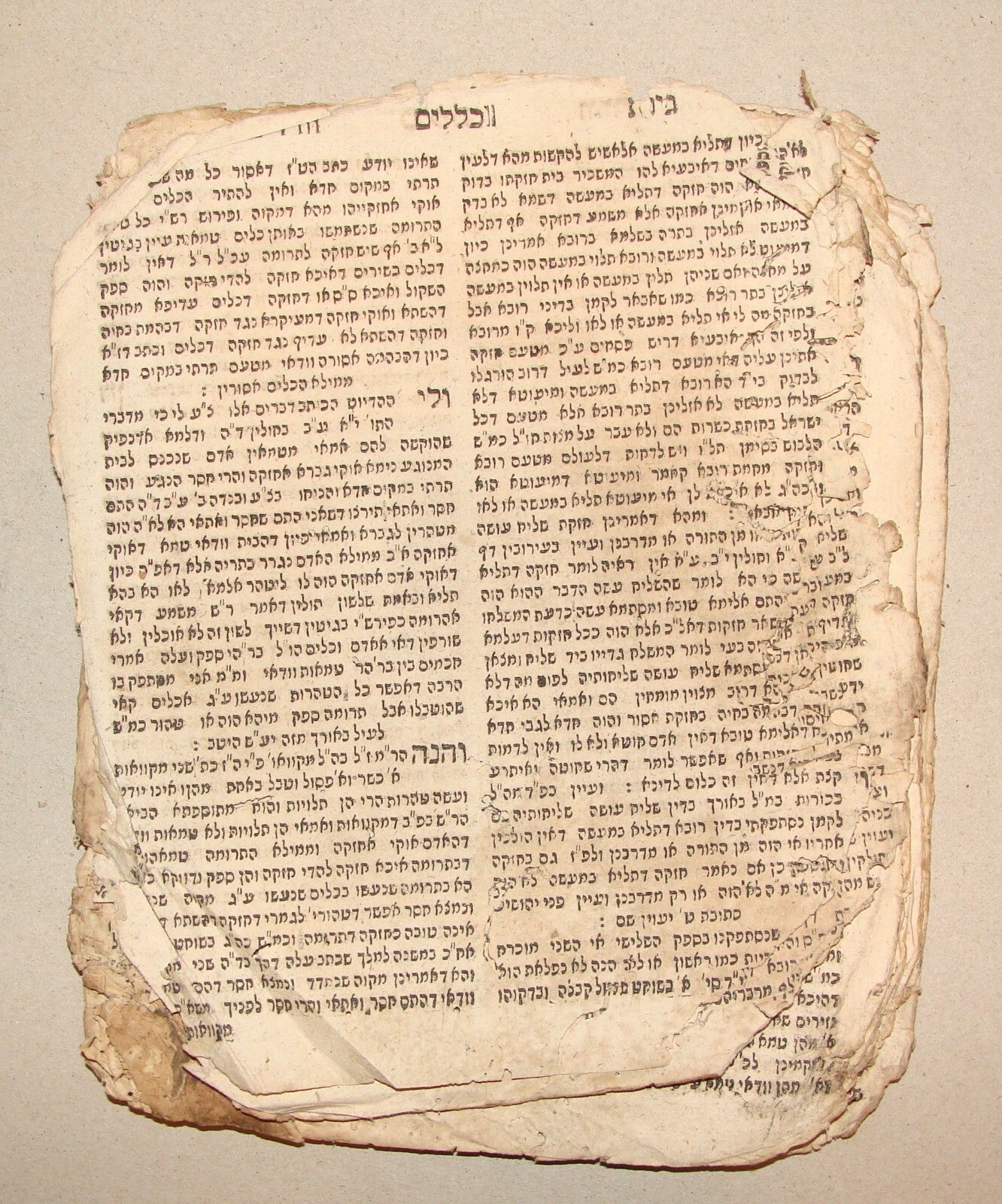 Germany Ad Jewish Judaica Antique 1767 Frankfurt 1st Edition Ginat Vradim