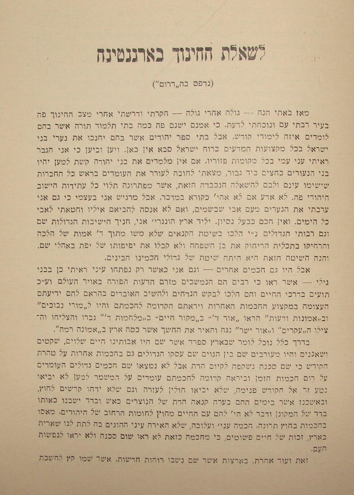 Book Jewish Judaica Horaita BeGaluta Rabbi Dr Zeev Tzvi Klein Buenos Aires 1940s