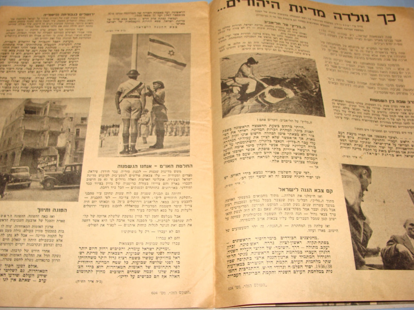 Jewish Judaica 1949 Israel Israeli 1st Independence Day Weekly Issue Hebrew