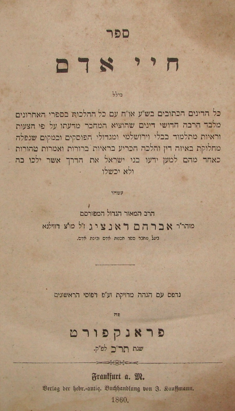 Germany Book Jewish Judaica   Frankfurt Hebrew Antique 1860 RABBI DANZIG