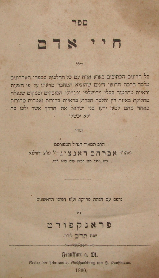 Germany Book Jewish Judaica   Frankfurt Hebrew Antique 1860 RABBI DANZIG