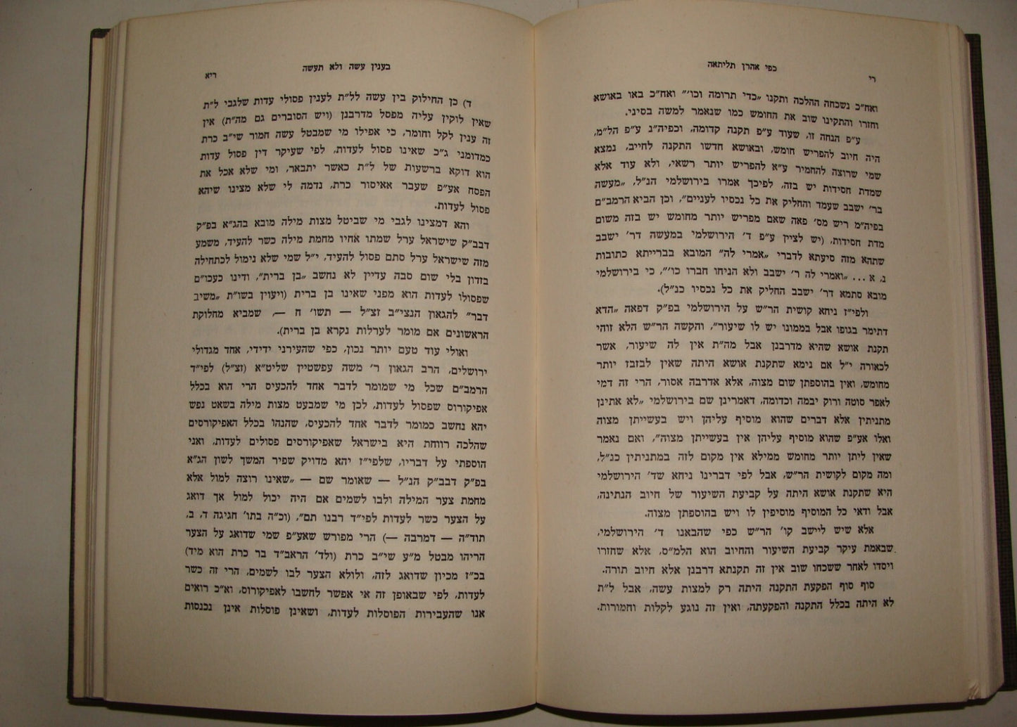 Book Jewish Judaica Rabbi Zaslansky אהרן יצחק זצלנסקי SIGNED Hebrew Jerusalem