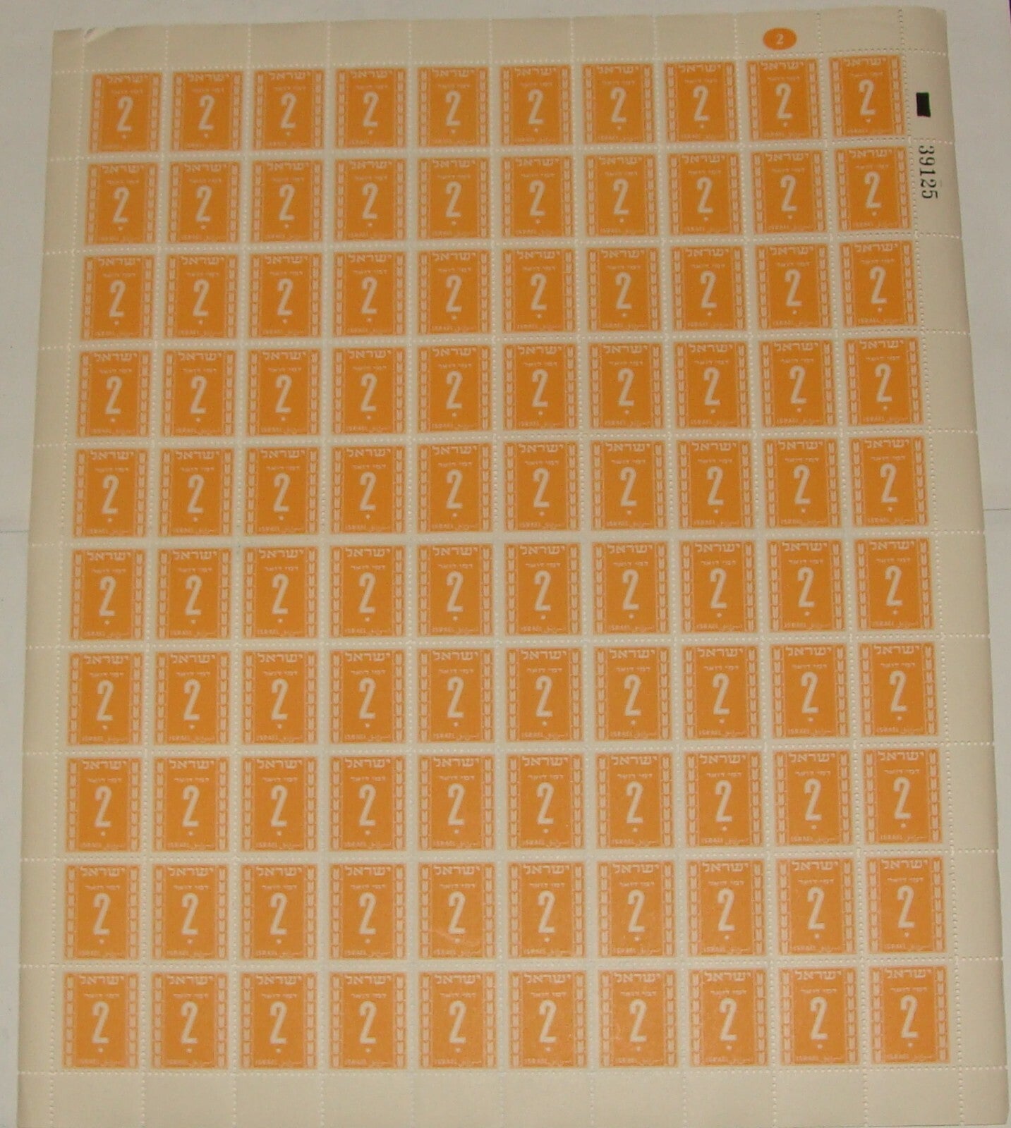 Stamp Israel 1949 Postage Due Sheet