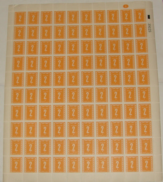 Stamp Israel 1949 Postage Due Sheet