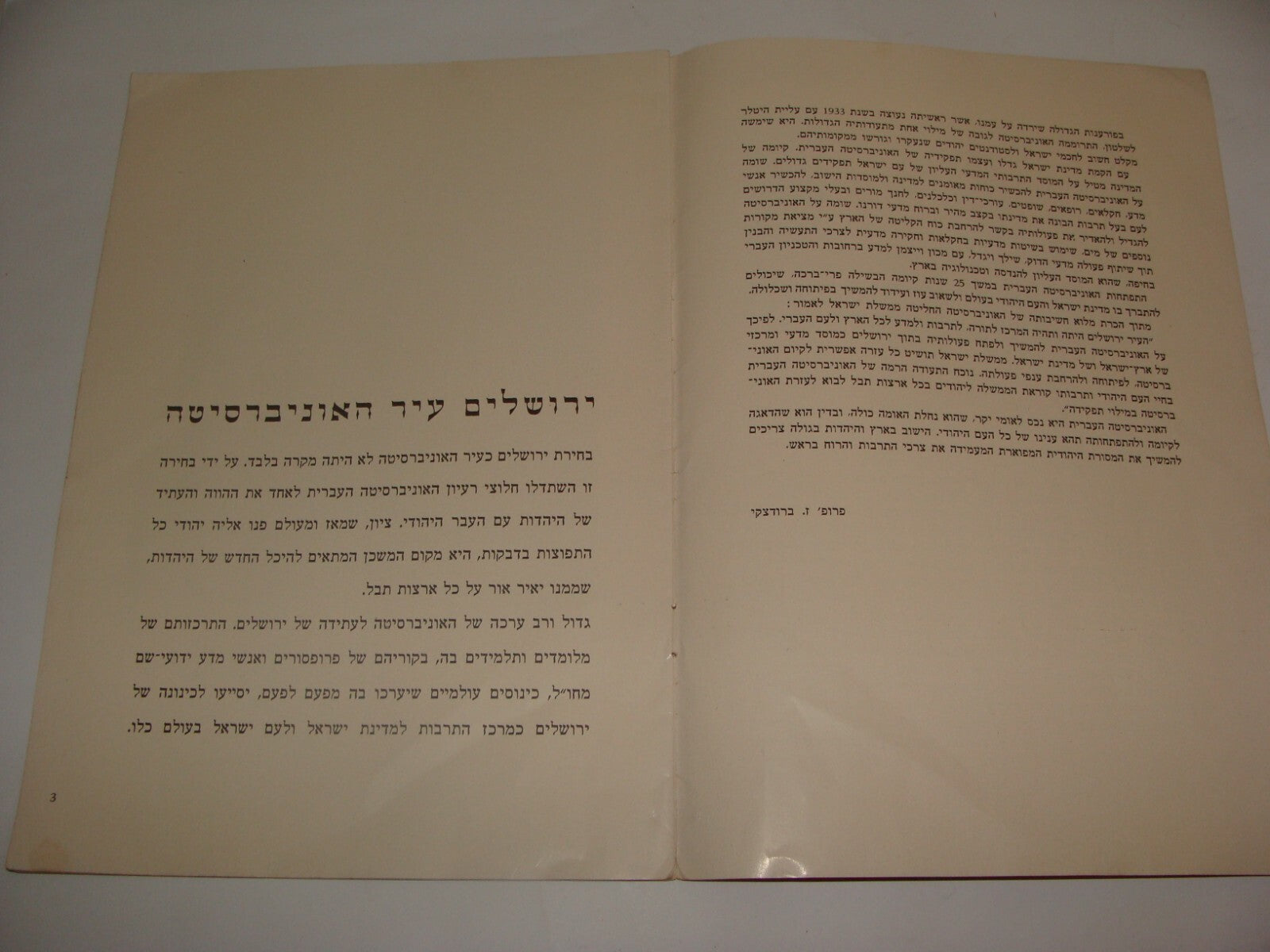 Booklet Jewish Judaica Israel Jerusalem Hebrew University 1950 Jubilee