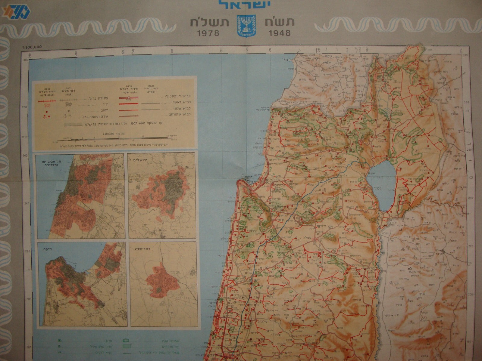 Jewish Israeli ISRAEL 1948 - 1978 Map Guide Hebrew Post Six Day War SINAI EGYPT