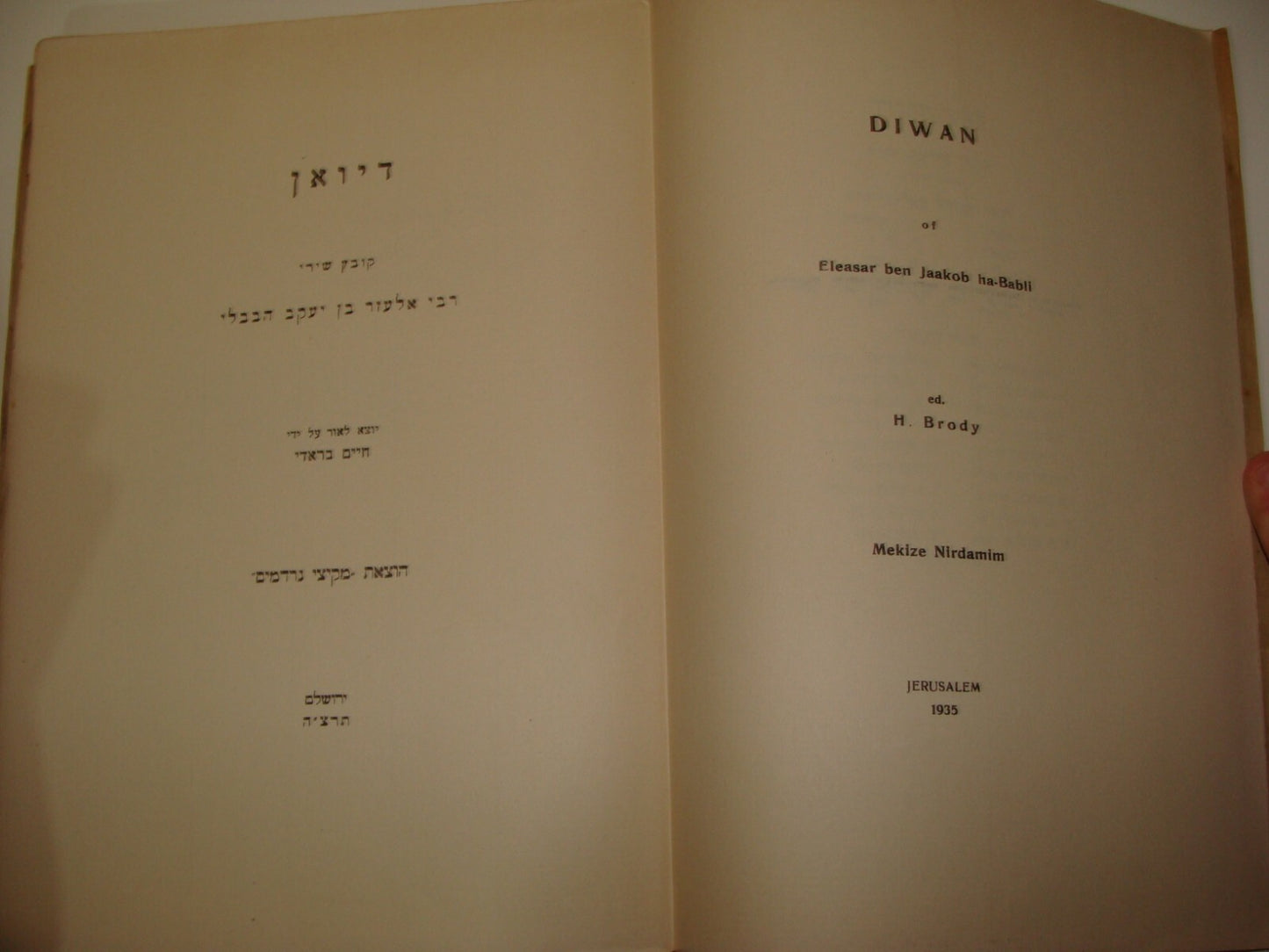 Jewish Judaica Palestine Israel Hebrew DIWAN Rabbi Elazar Habavli Songs Poetry