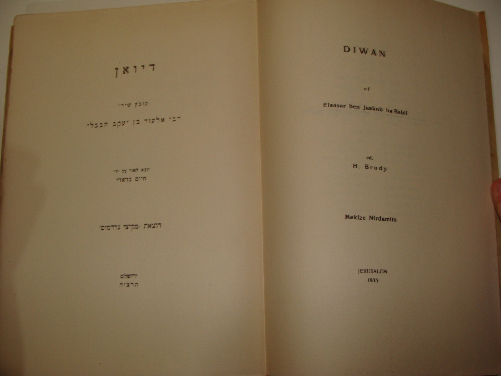 Jewish Judaica Palestine Israel Hebrew DIWAN Rabbi Elazar Habavli Songs Poetry
