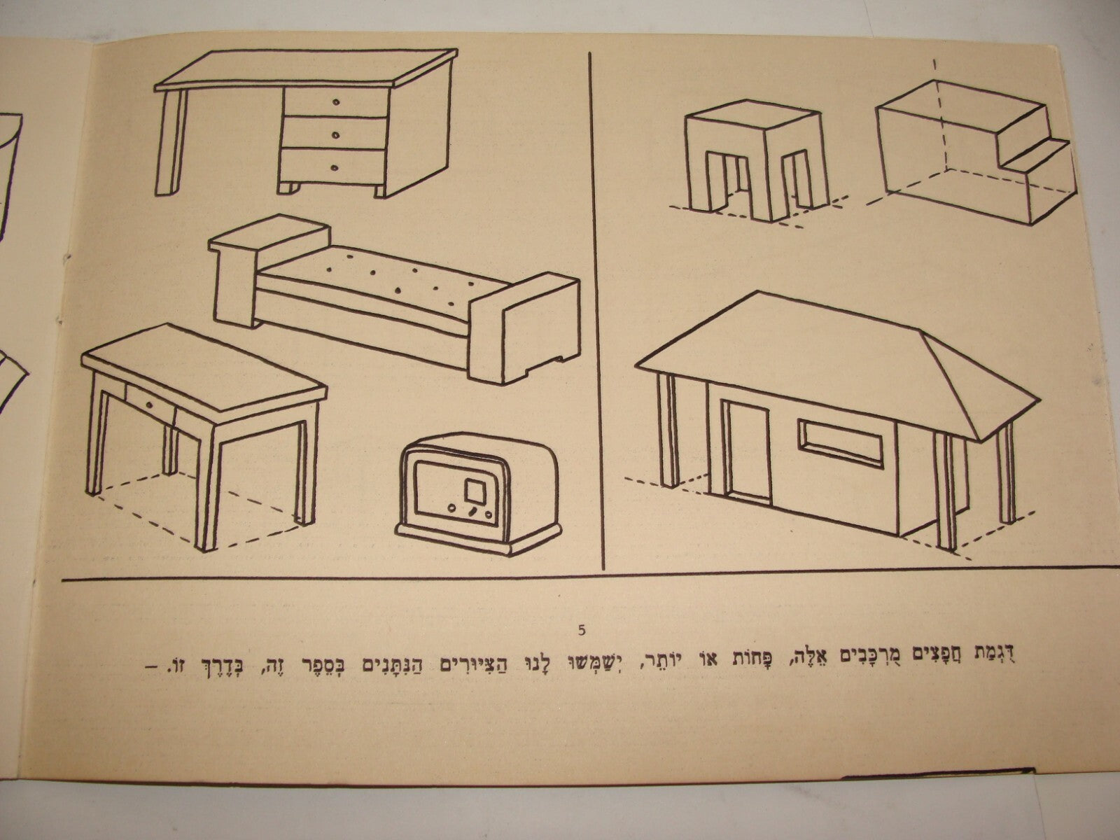 Book Jewish Judaica Israel Israeli Vintage Art Barlevy Drawing Painting Children