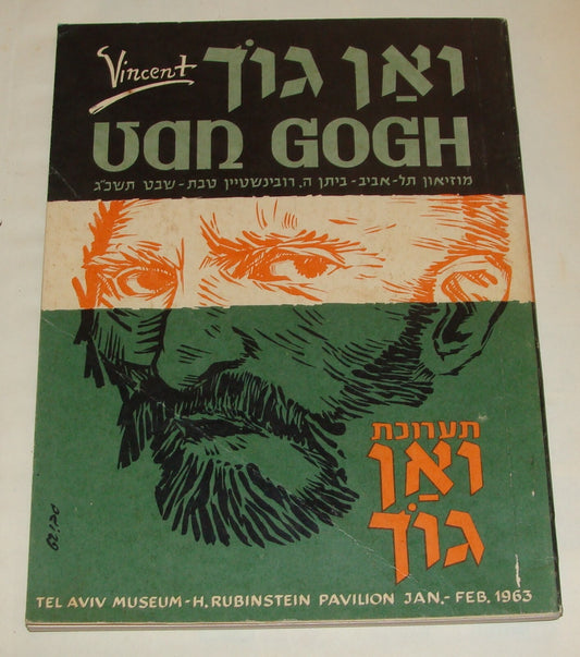 Booklet Israel VAN GOGH 1963 Art Museum Tel Aviv Catalog Catalogue Hebrew