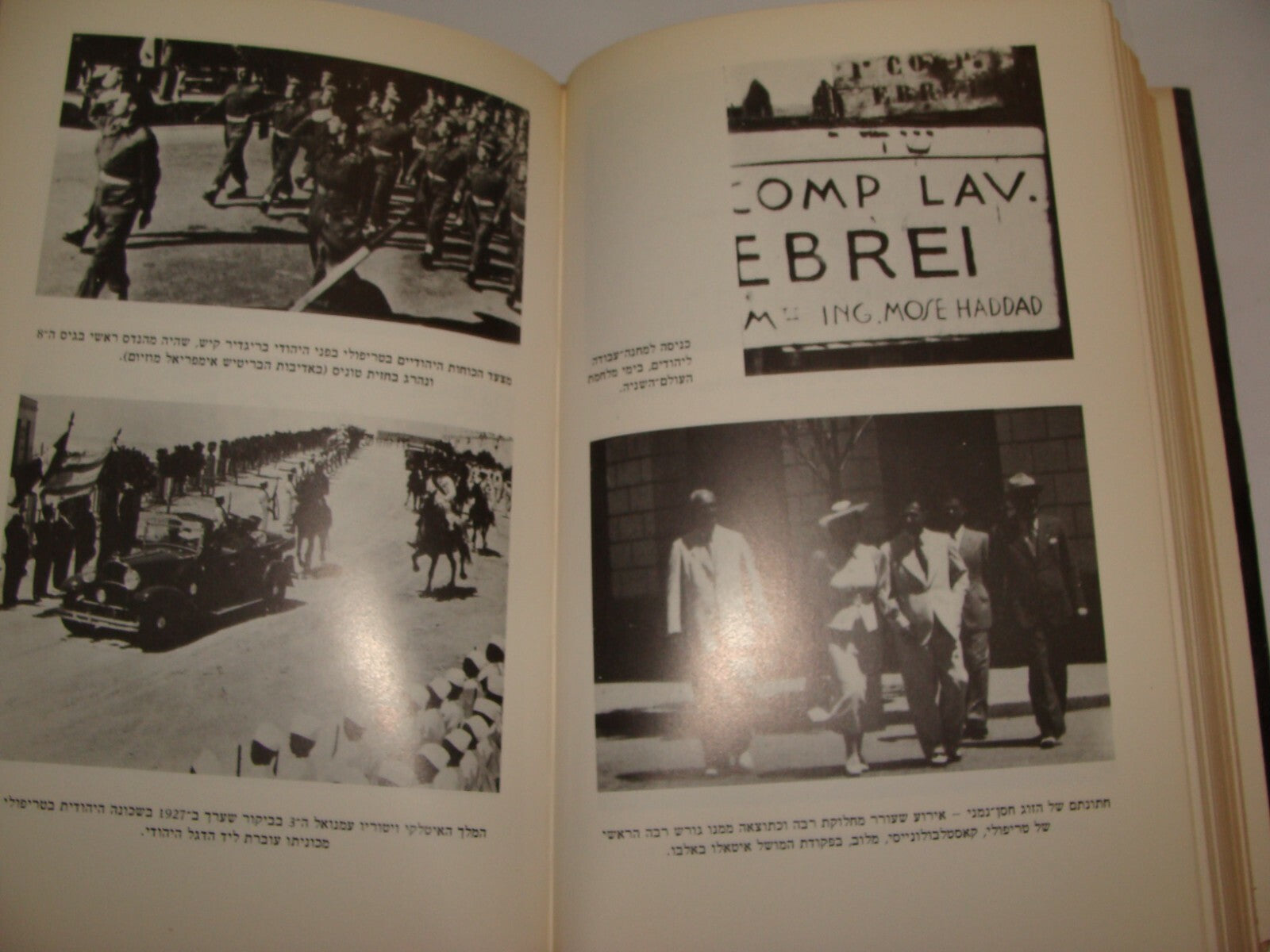 Book Jewish Judaica Israel Hebrew Arab Libya Sephardic Jews History Zionist