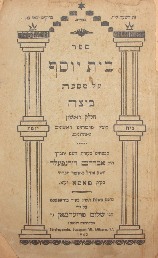 Book Jewish Judaica Rabbi Bet Yosef Masechet Betza Hungary Budapest 1942 WW2