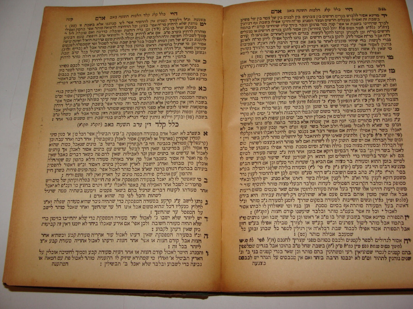 Book Jewish Judaica Rabbi Avraham Danzig חיי אדם Lithuania Vilnius 1930 Hebrew