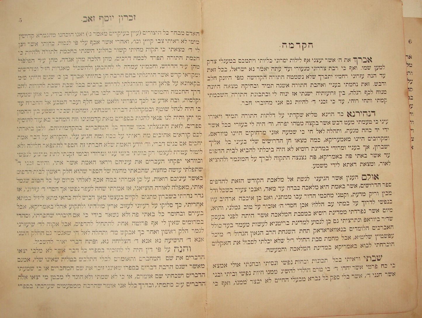 Book Jewish Judaica Zichron Zeev Yosef New York 1910 זכרון זאב יוסף PART I