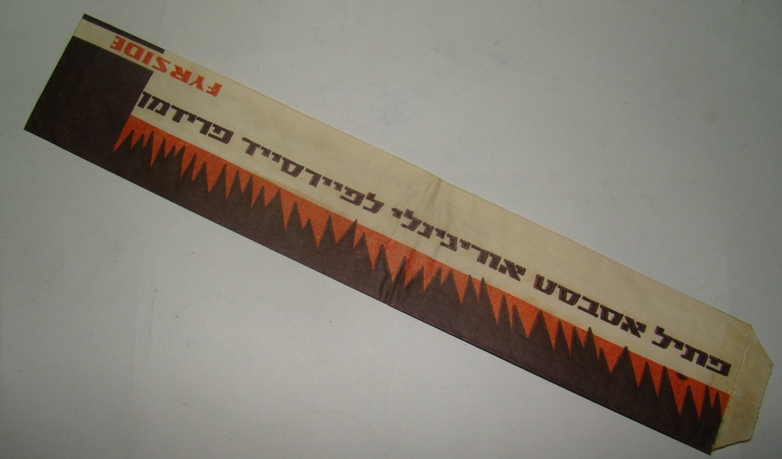 Ad Jewish Israel Israeli Fyrside פיירסייד Box Pack Oil Heat Gas Hebrew Company