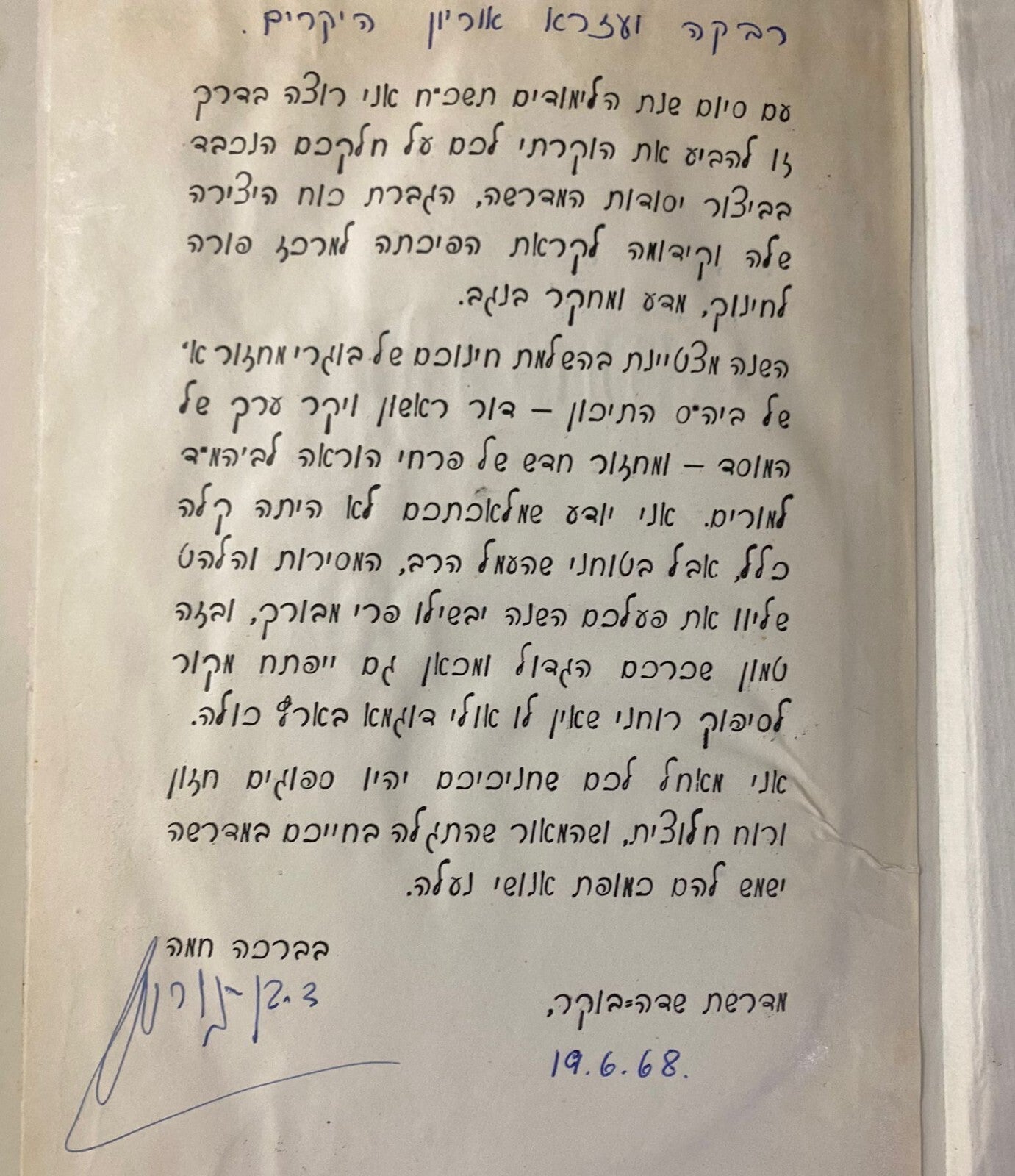 Book Jewish Judaica Israel Israeli Prime Minister DAVID BEN GURION SIGNED Letter