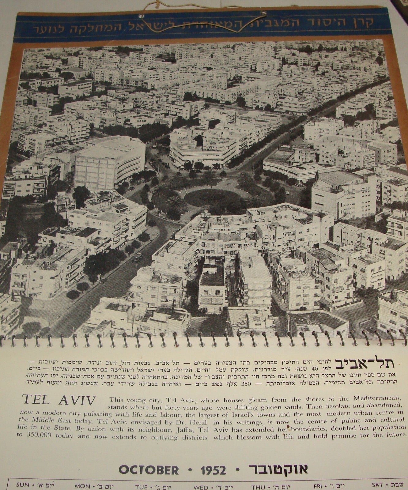 $ Keren Hayesod Jewish Judaica Israel Israeli Hebrew Appeal Book