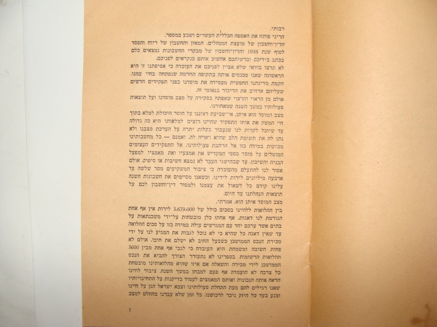 Booklet Jewish Judaica 1949 Israel Israeli Bank Economy Share Bond Hebrew