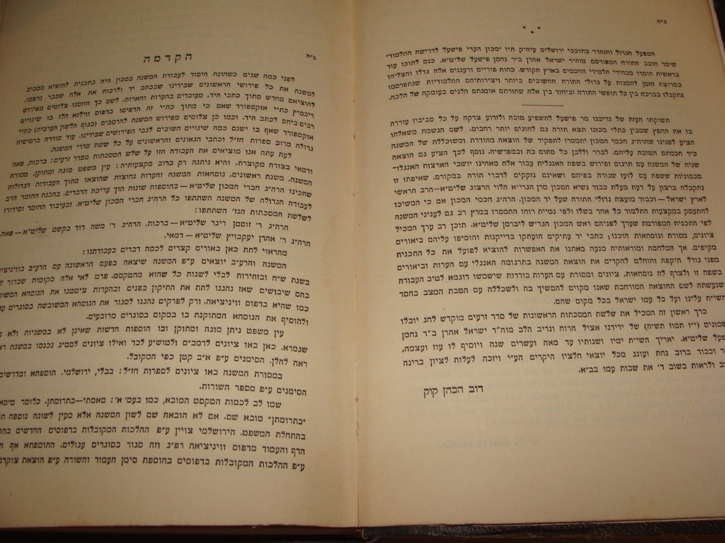 Book Jewish Judaica 1945 Palestine Israel משניות ברכות פאה דמאי Hebrew English