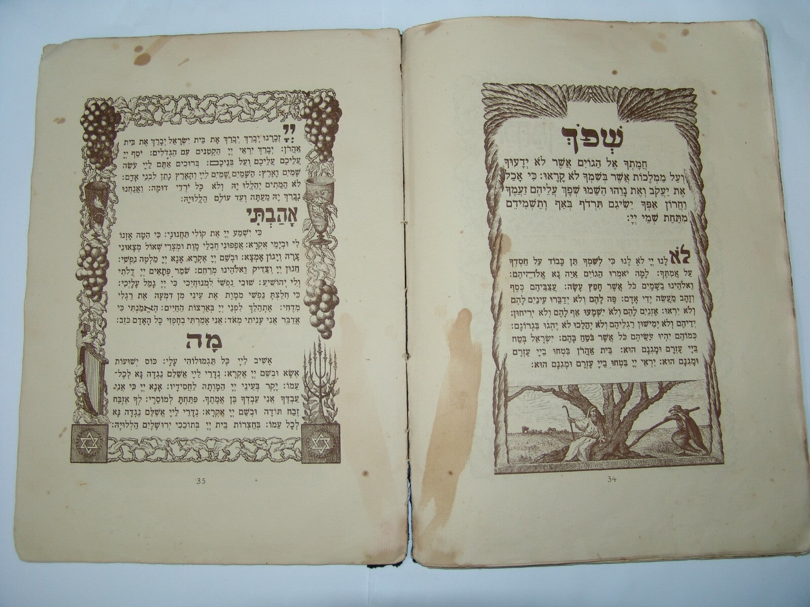 Germany Ad Jewish Judaica RARE hebrew Passover Haggadah Berlin   1925