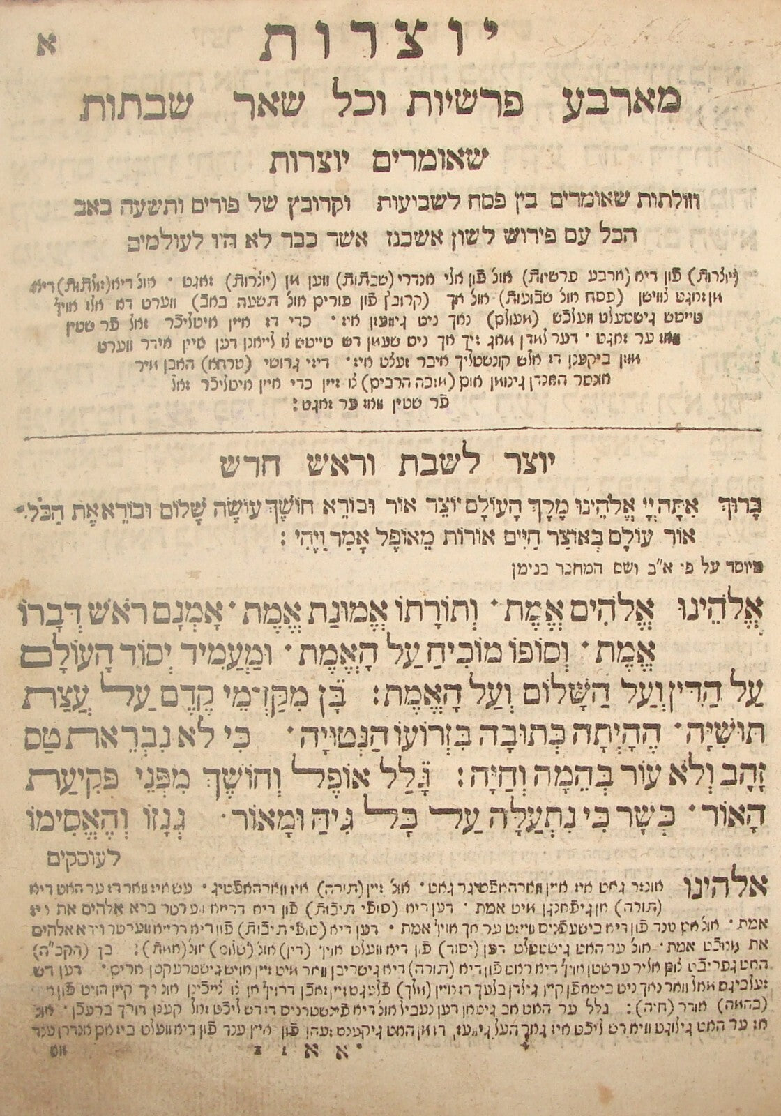 Book Jewish Judaica Siddur Amsterdam ? No Shaar Page