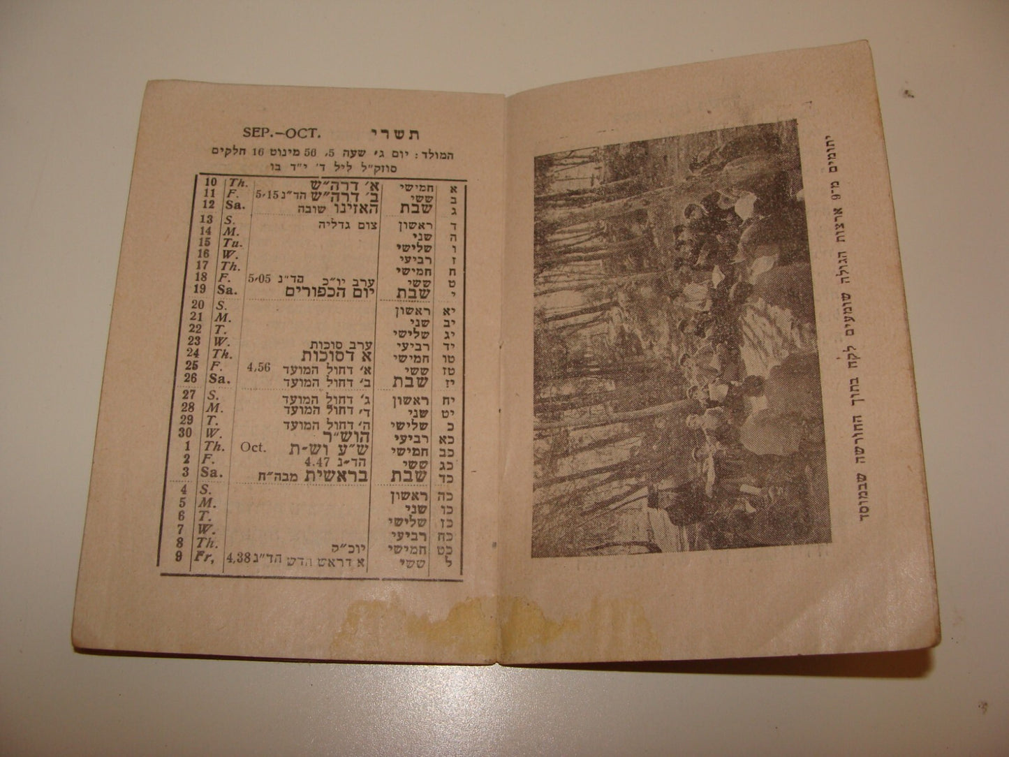 Jewish Judaica 1953 Palestine Diskin Orphan Asylum Calendar Israel Jerusalem