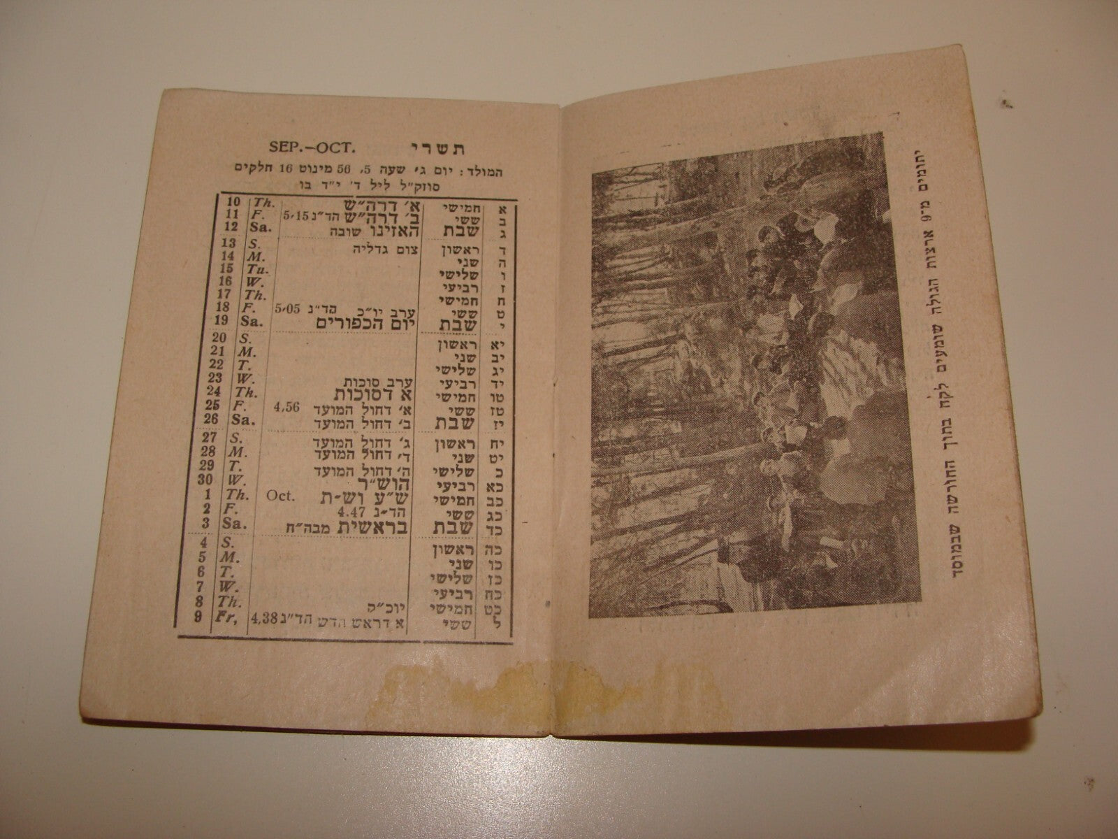 Jewish Judaica 1953 Palestine Diskin Orphan Asylum Calendar Israel Jerusalem